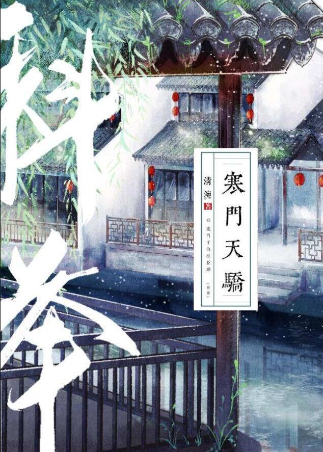 重生农家致富科举文