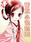 灵兽攻略
