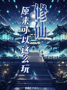 王者荣耀之剑仙李白