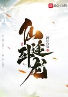 万界妖兽系统