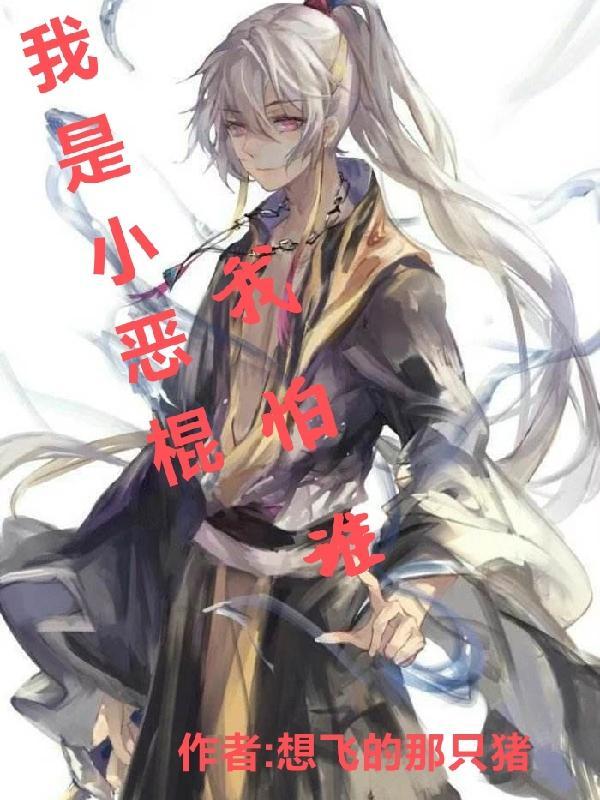霹雳苍为什么叫葱花