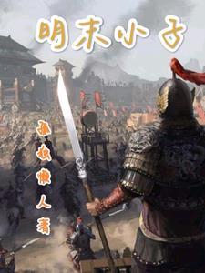 霹雳弃苍三千