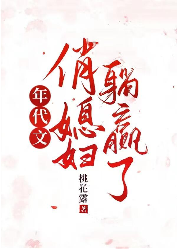 沉迷你的信息素 乘星揽月