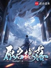 野兽的魔法师番外篇