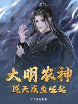 相师重生TXT
