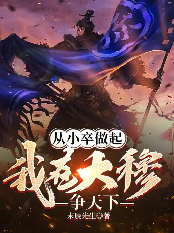 天骄白芥子