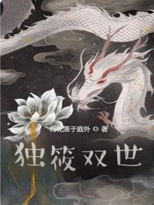 天骄无双