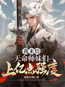 穆九曦墨樽摄政王妃不讲武德动漫
