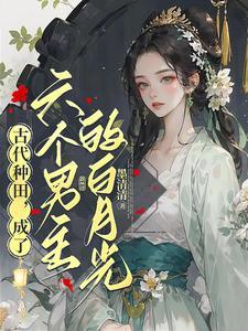 穆九曦墨樽全文免费阅读最新
