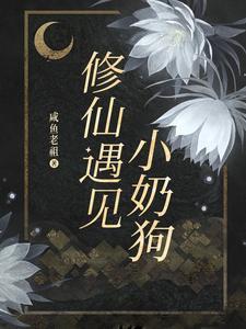 为什么总有人召唤我txt