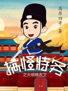 文物不好惹txt