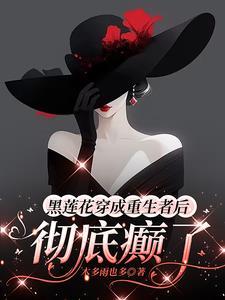 三不医剧透