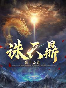快穿成反派大佬的女儿后我躺赢了阴阳殿