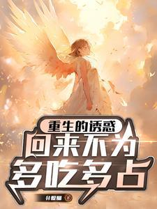 快穿成反派大佬的女儿后我躺赢了无弹窗