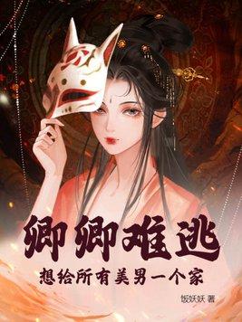 司令奴家不从好看吗