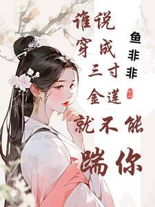 盖世武神楚枫