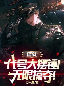 与天才少年匹配成功后