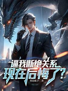 海贼王中的烧烧果实最后被谁吃了