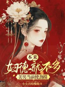 周铮穿越成太子的 第501章