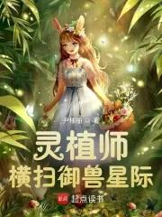 陪师姐修仙的日子笔趣阁