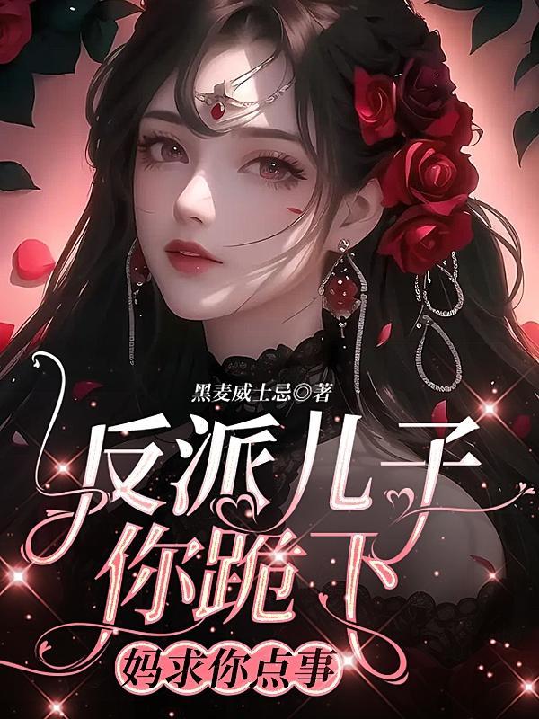 陪师姐修仙的日子推到女主的情节