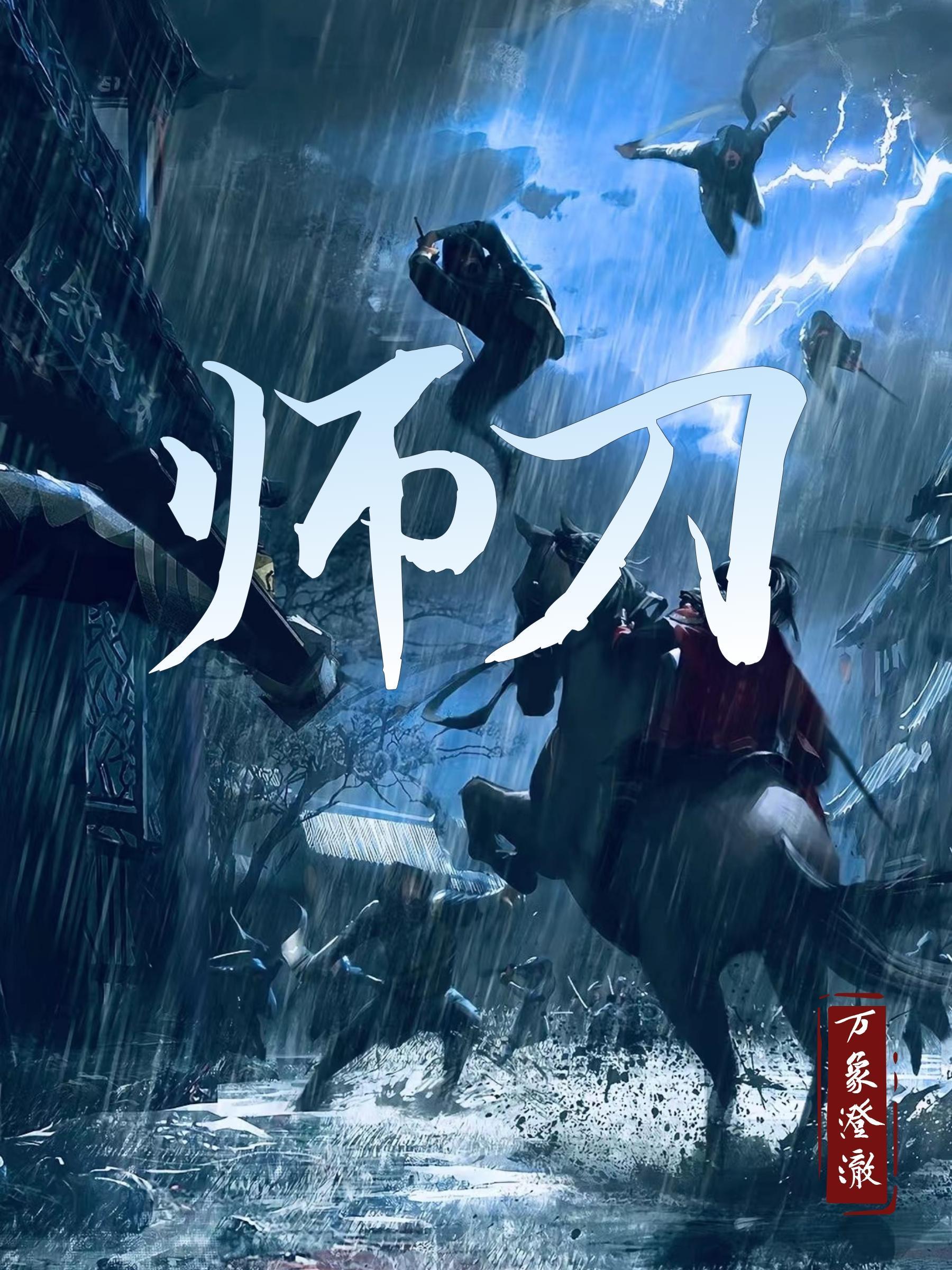 淤痕by碎厌