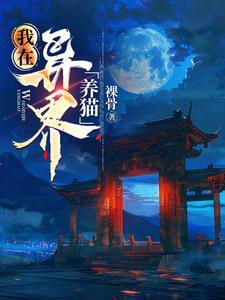 希昀的古言推荐