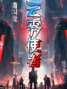 我捡垃圾养你啊!小哥哥!