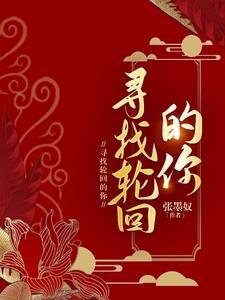 回溯之钟