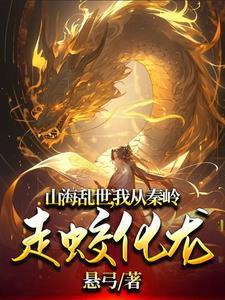 西游之金乌大圣TXT