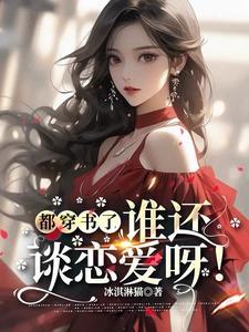 西游之金乌大圣 椒盐可乐