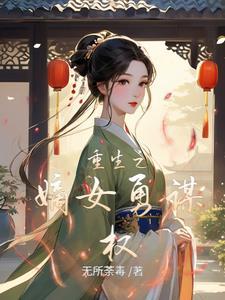 我用换装系统假扮神明赐福80