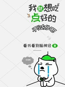 我用换装系统假扮神明赐福免费