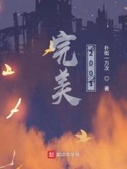 假孕兔子揣崽碰瓷笔趣阁第35章