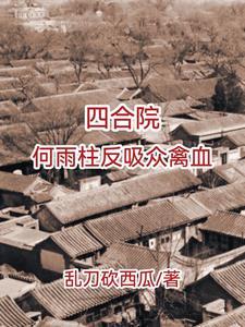 黑心莲觉醒后晋江