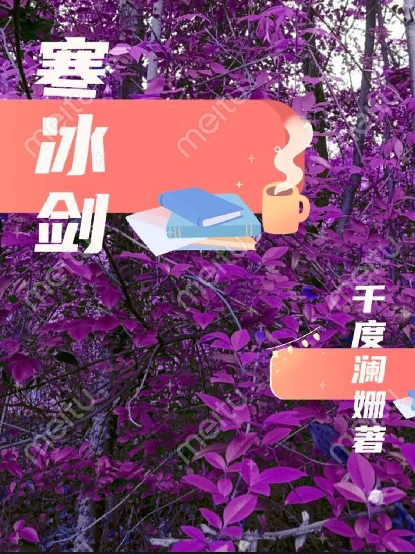 穿成少年君王的人鱼后百度