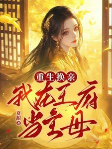 穿成少年君王的人鱼后45章