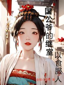穿成少年君王的人鱼后by猫杏txt