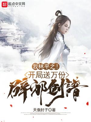 我娶了个古代媳妇 初心不改寻月