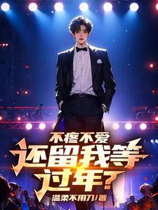 鬼火少年被砍