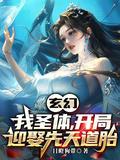 非人类夫君最新章节