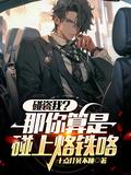 非人类夫君 免费阅读