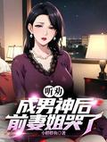 非人类夫君雾矢翊全文阅读