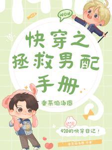 快穿之地府心愿司全文免费阅读