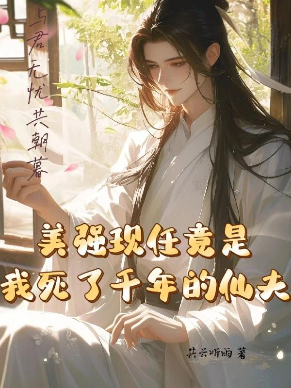 娱乐一首其实我还好