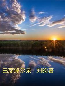 我穿到了六零全文免费阅读