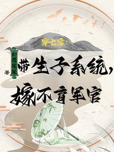 校花觉醒返现系统疯狂为我花钱