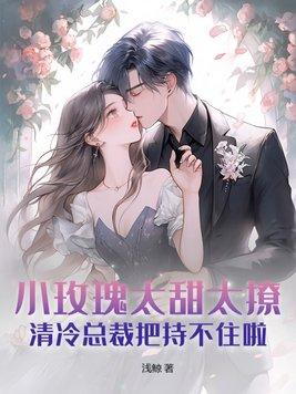来自校花的接触