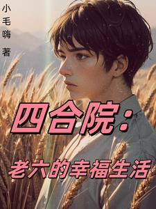穿越古代当赘婿破解版免广告