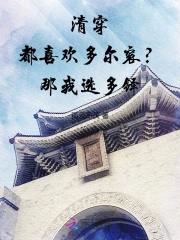 重生之双面皇妃免费阅读